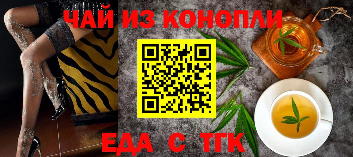 Печенье с ТГК марихуана  Вход с VPN  Дедовск 