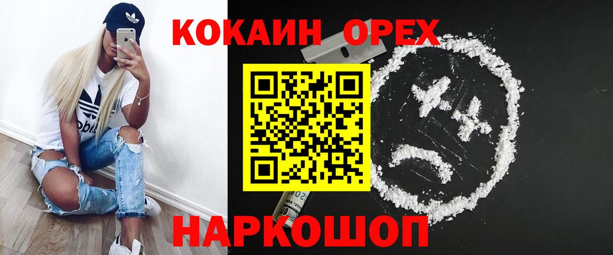 COCAIN 97%  Вход с VPN  Дедовск  COCAIN VHQ 