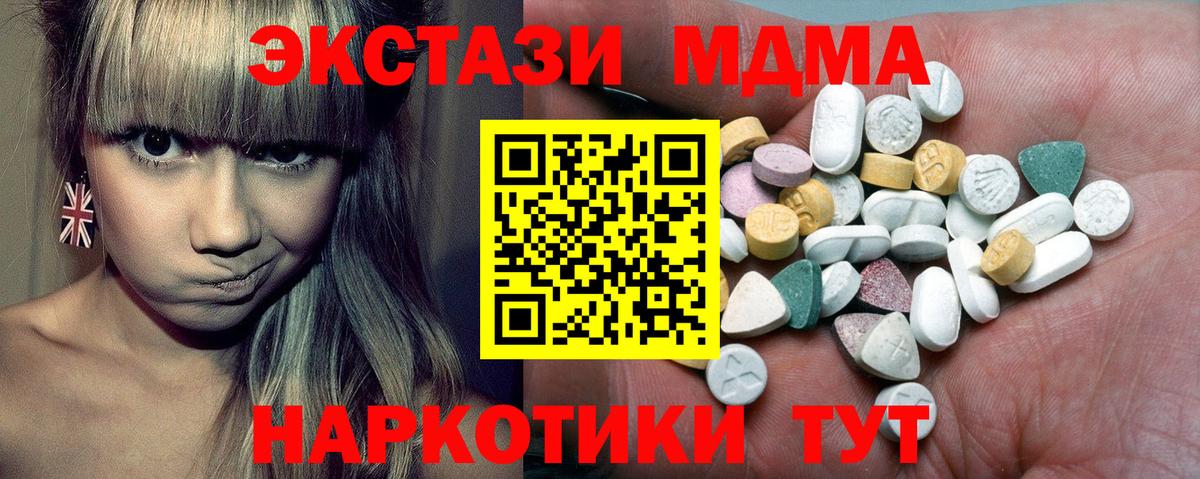 ЭКСТАЗИ диски Дедовск
