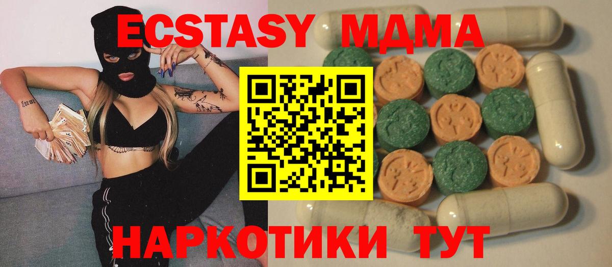 Дедовск  Ecstasy 99%  Ecstasy  Вход с VPN  Ecstasy Punisher 