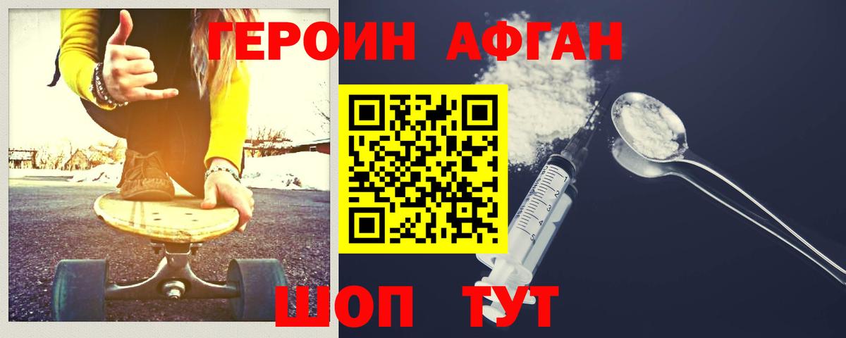 Дедовск  ГЕРОИН белый  Вход с VPN 