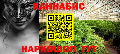 гашишное масло Можайск