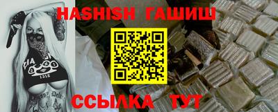 гашишное масло Можайск