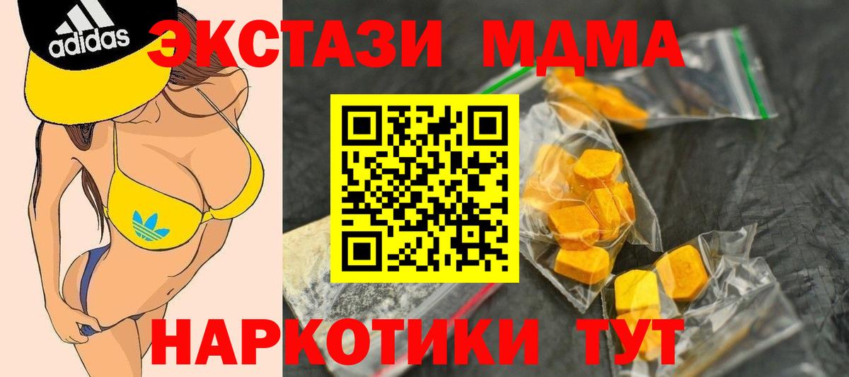 MDMA Molly Дедовск