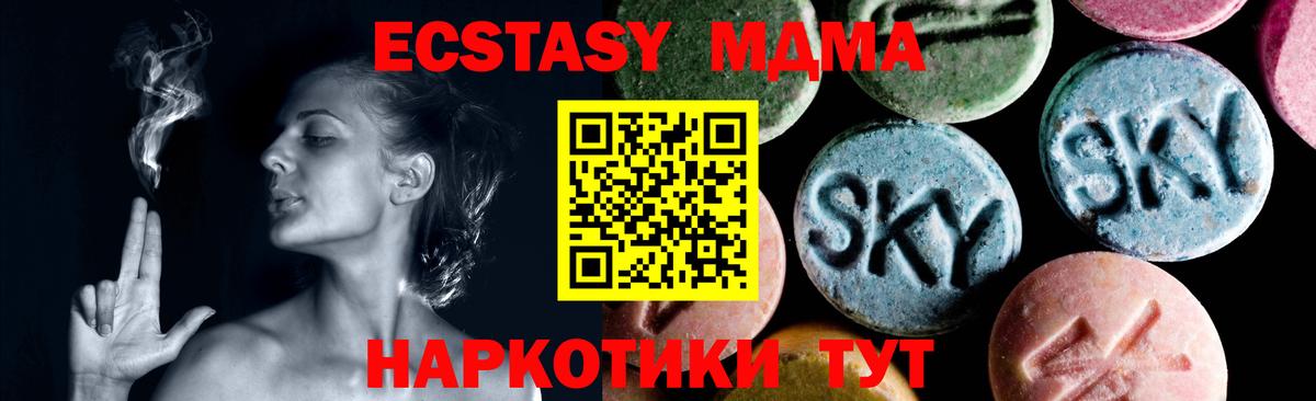 Дедовск  МДМА VHQ  MDMA  MDMA кристаллы  Вход с VPN 