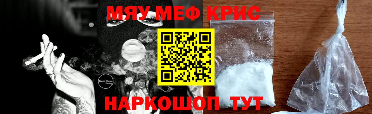 Меф  Вход с VPN  Мефедрон  как найти наркотики  Мефедрон кристаллы  Дедовск  Мефедрон мяу мяу 