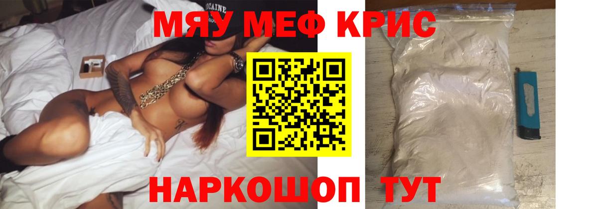 Мефедрон  Дедовск