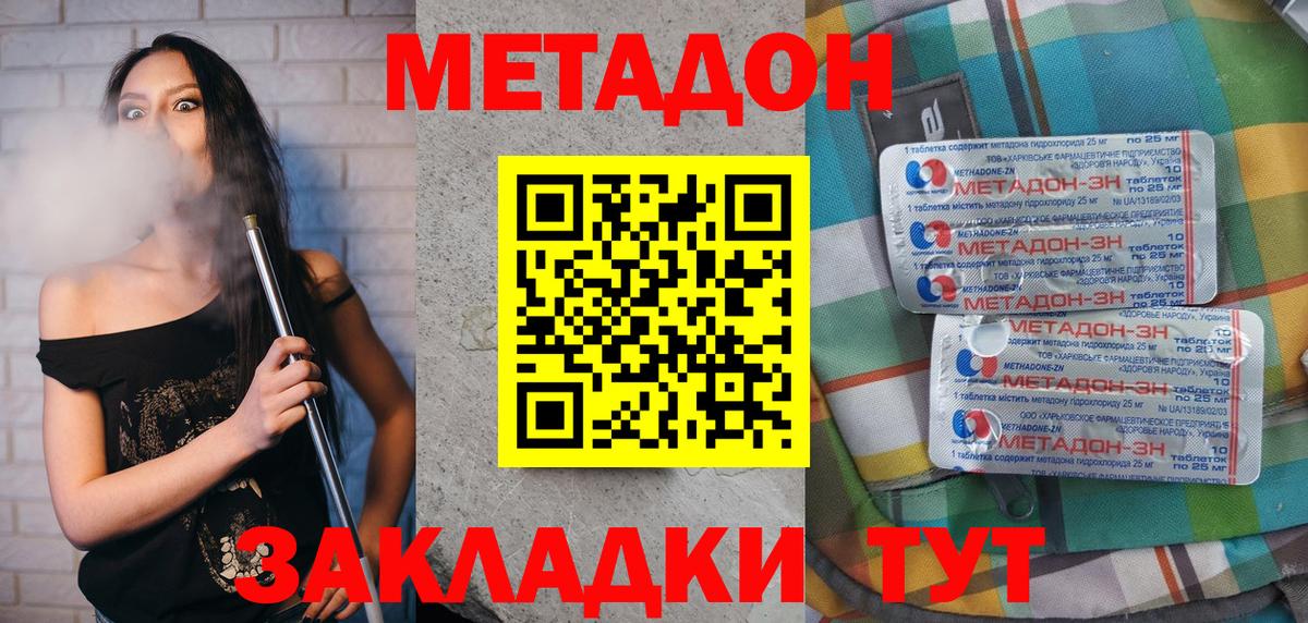 маркетплейс Telegram  Метадон кристалл  Вход с VPN  МЕТАДОН кристалл  Дедовск 