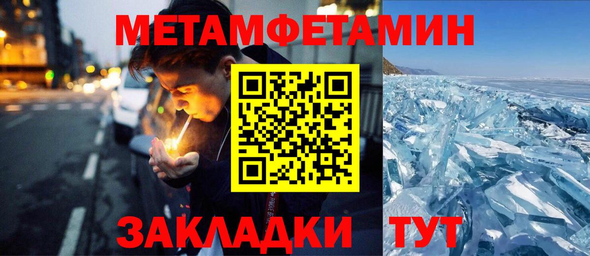 МЕТАМФЕТАМИН пудра Дедовск