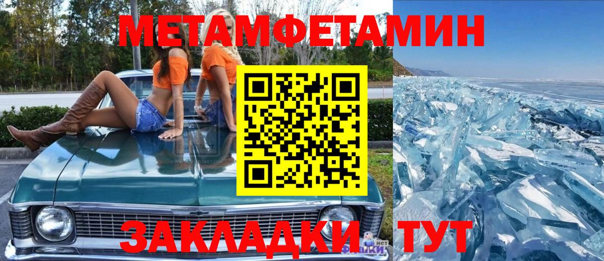 Метамфетамин витя  Вход с VPN  Дедовск 